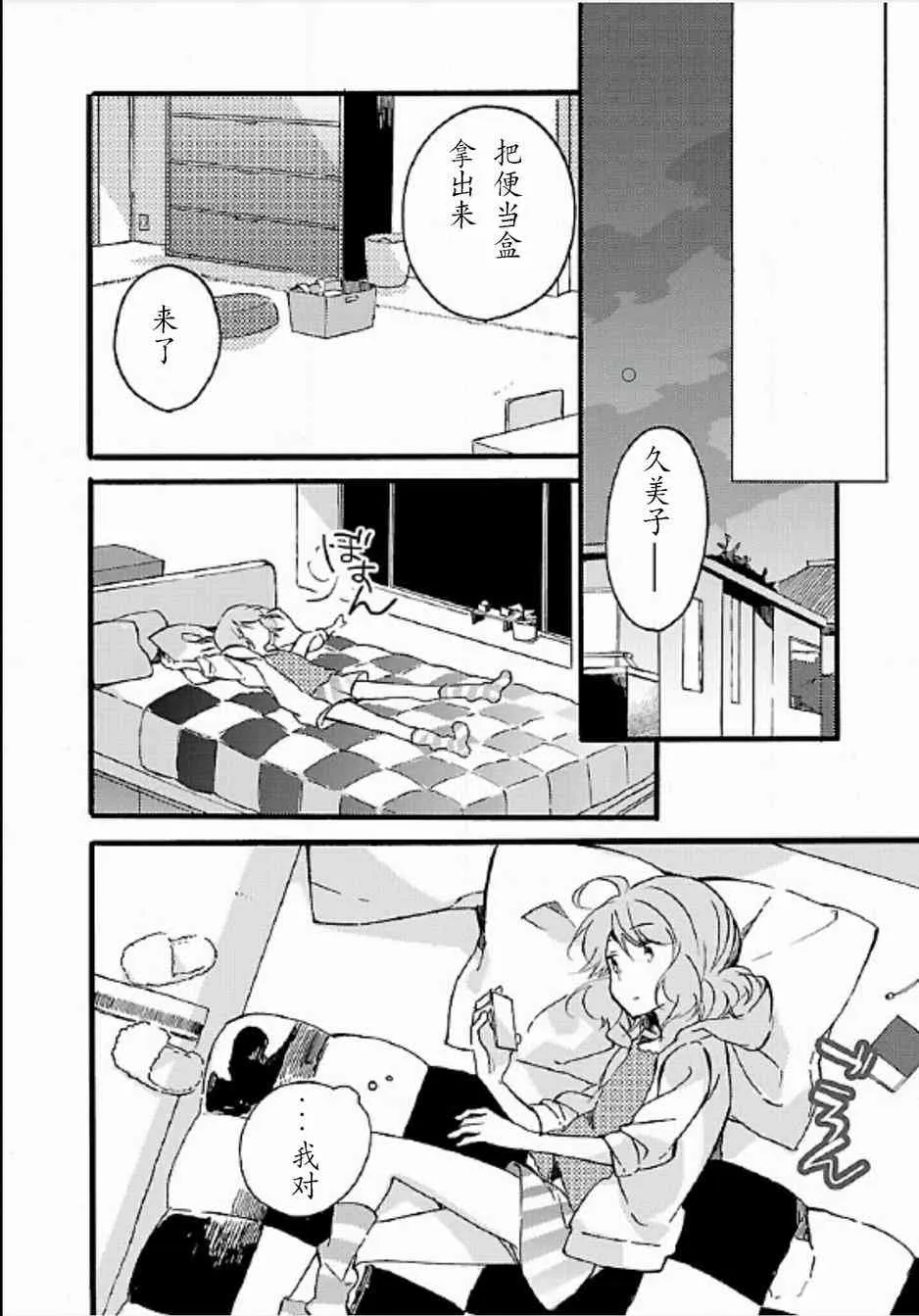 12话 第15页