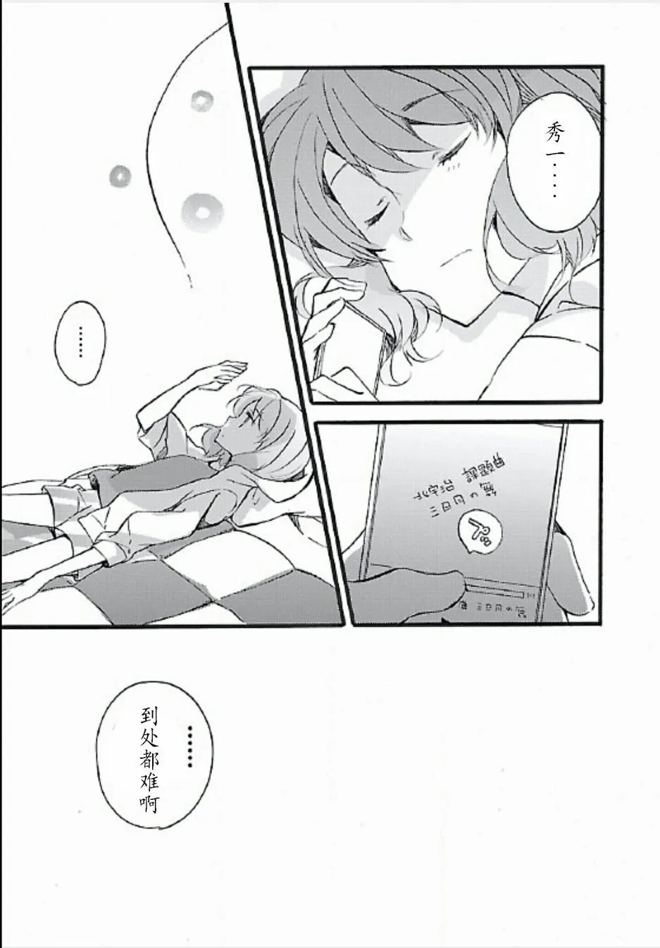 12话 第16页