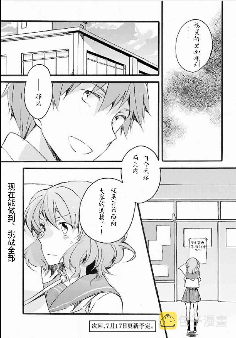 12话 第17页