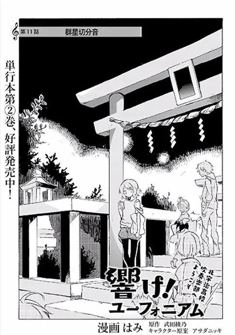 11话 第1页