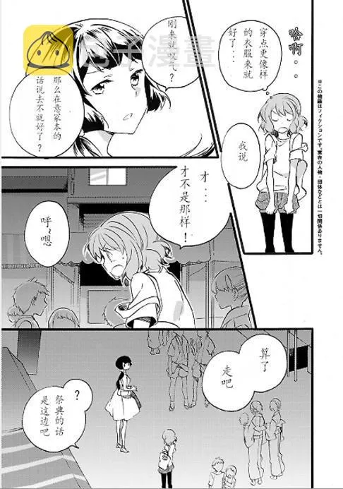 11话 第3页