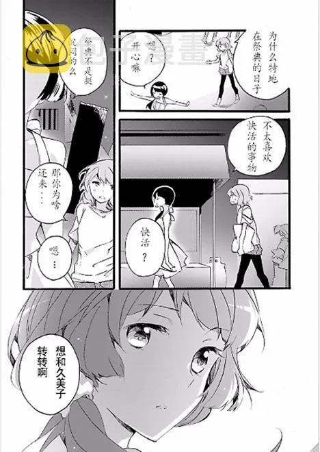 11话 第5页