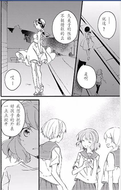 11话 第6页
