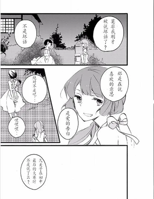 11话 第7页