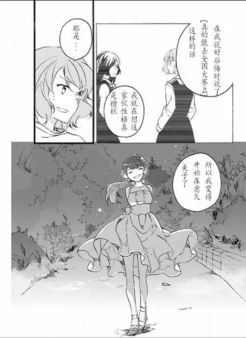11话 第8页