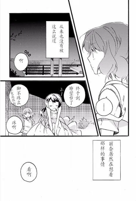 11话 第9页