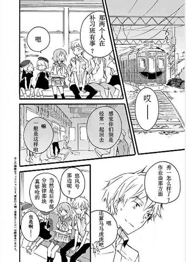 10话 第3页