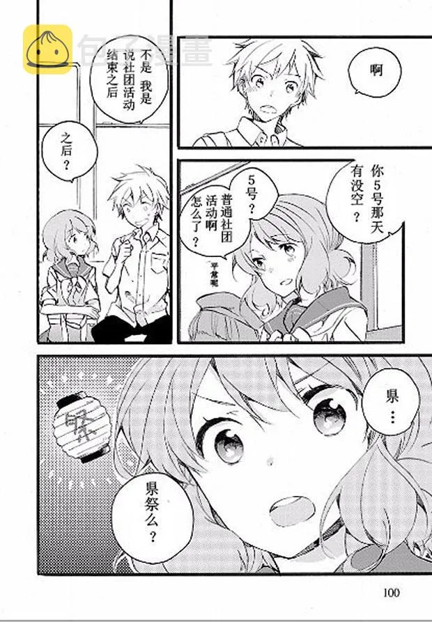 10话 第7页