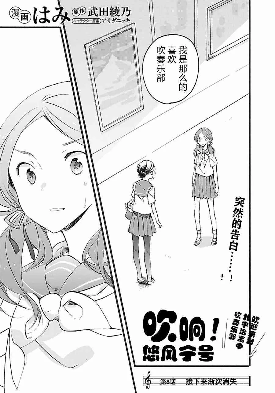 8话 第2页
