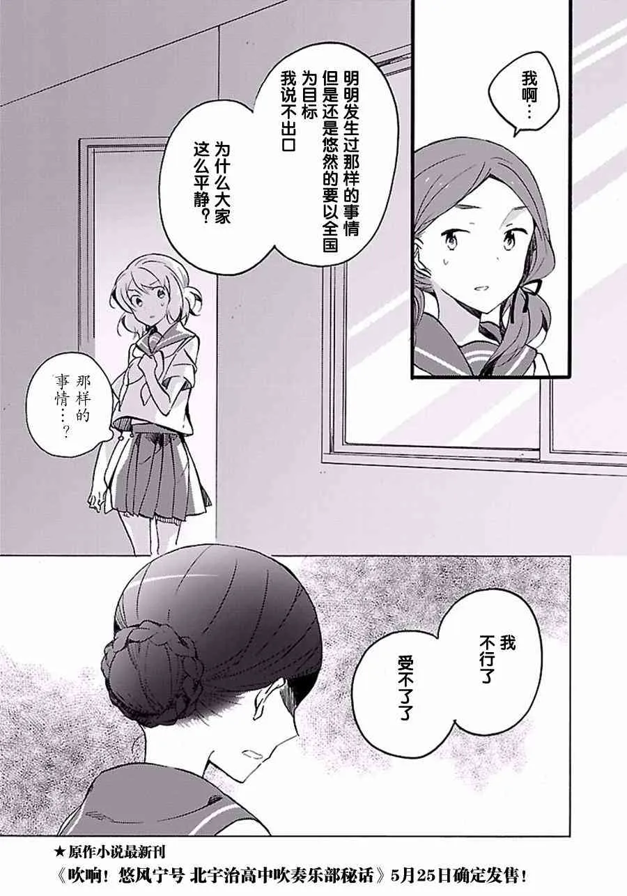 8话 第4页