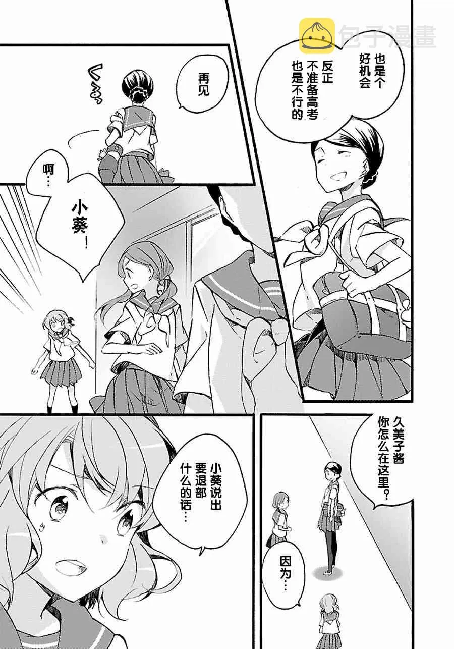 8话 第6页