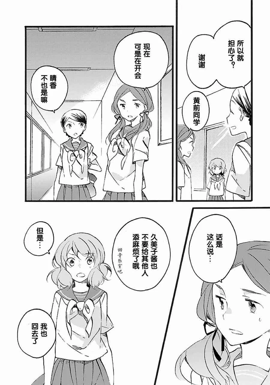 8话 第7页