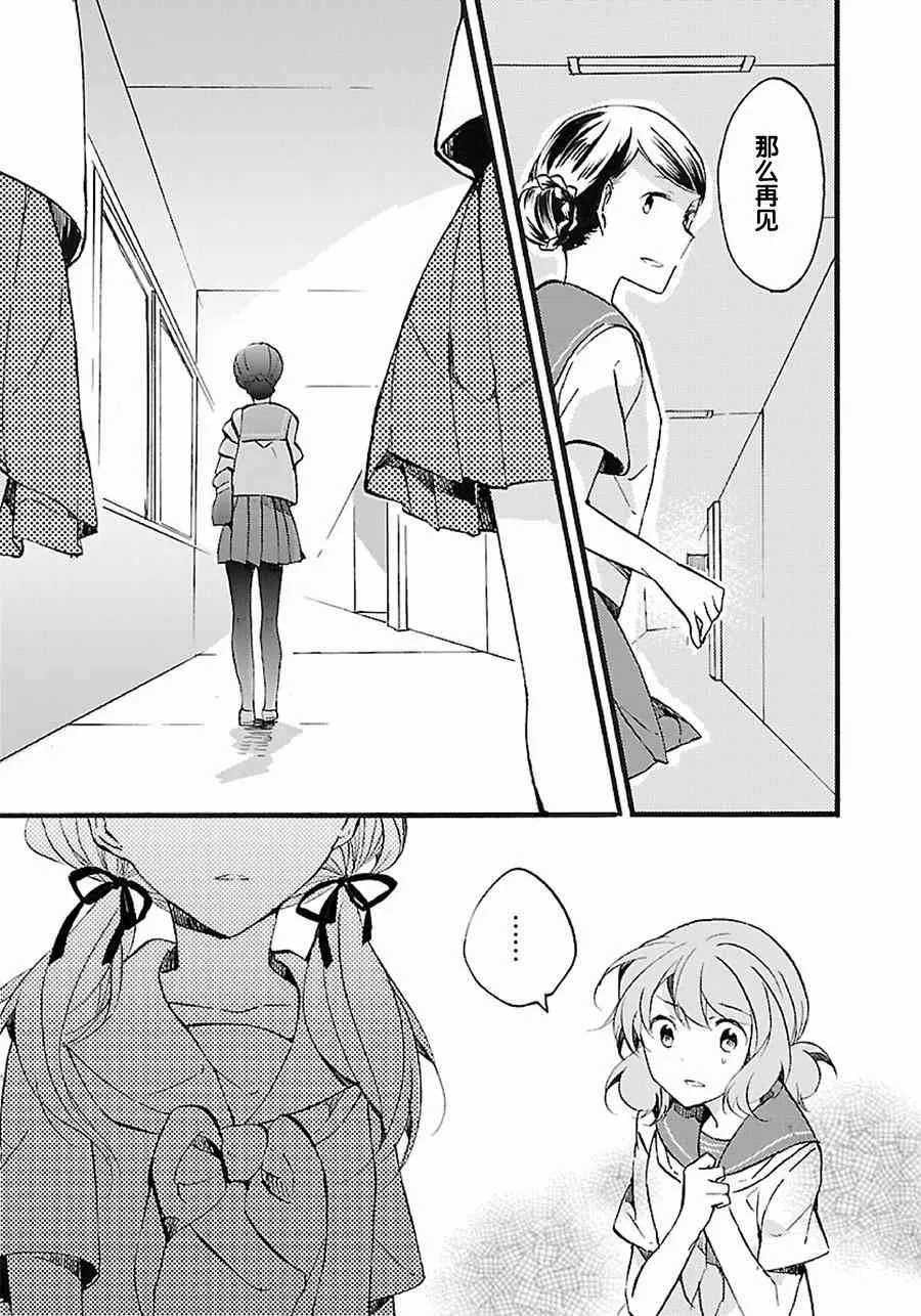 8话 第8页