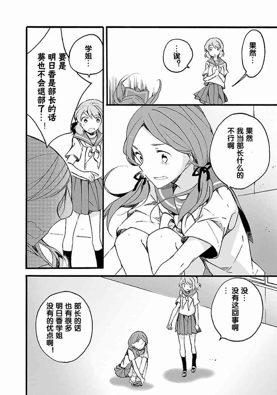 8话 第9页
