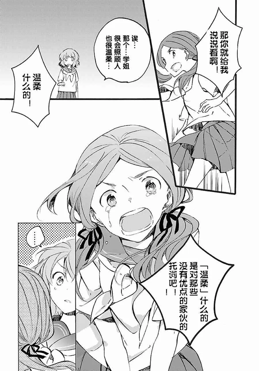 8话 第10页