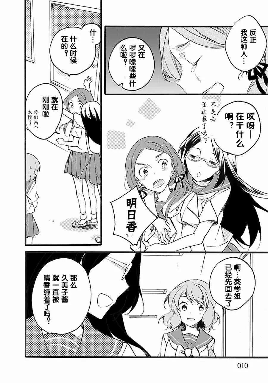 8话 第11页
