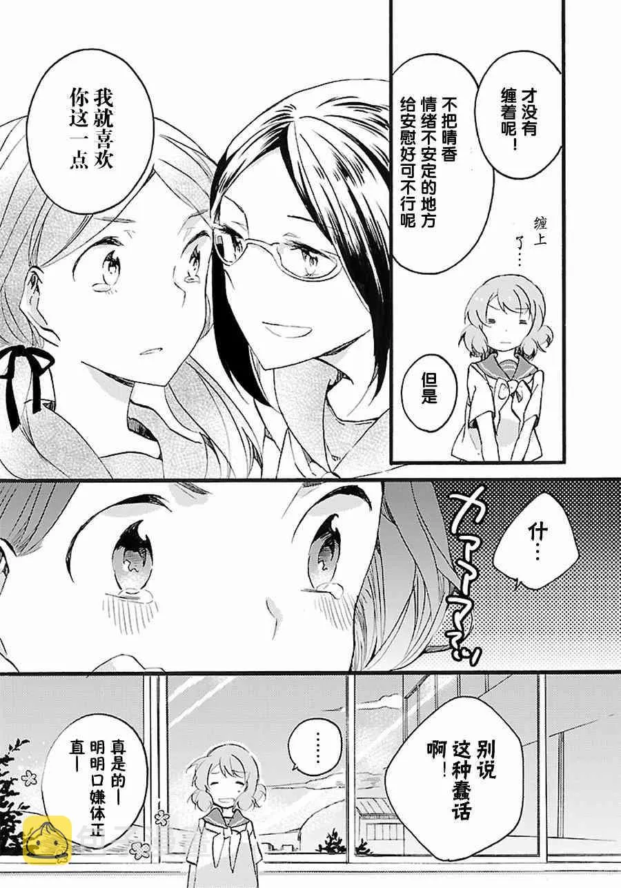 8话 第12页