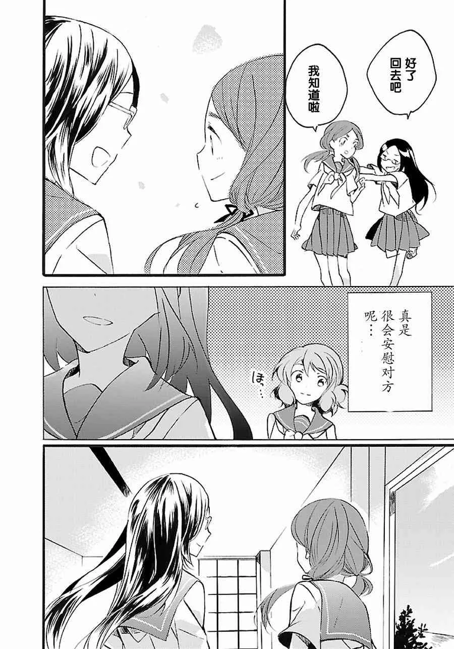 8话 第13页