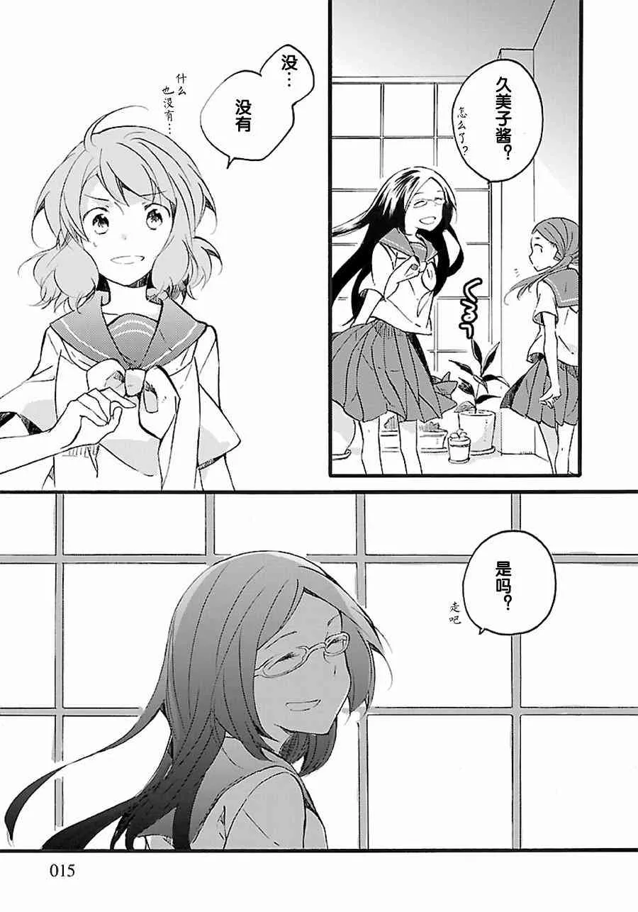 8话 第16页