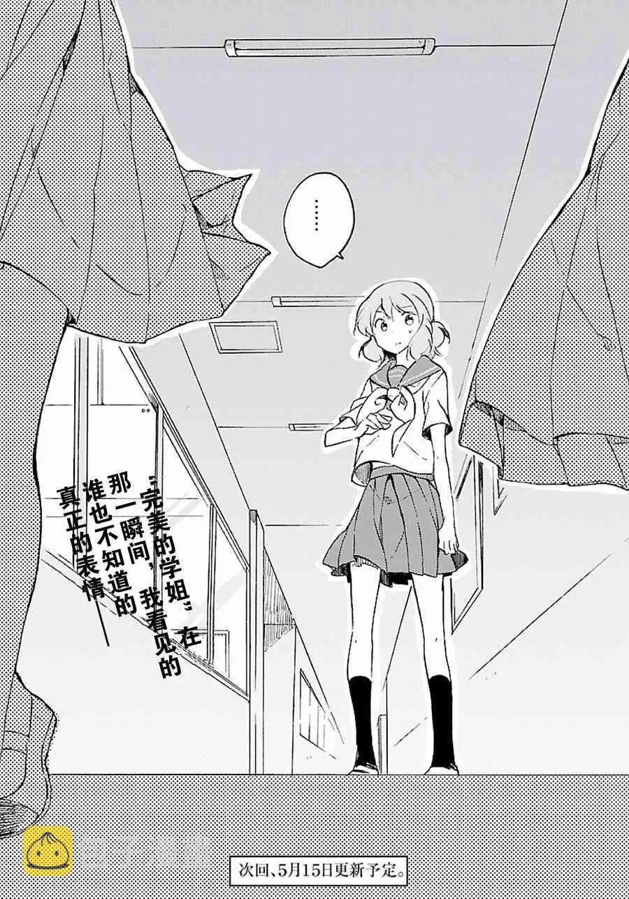 8话 第17页