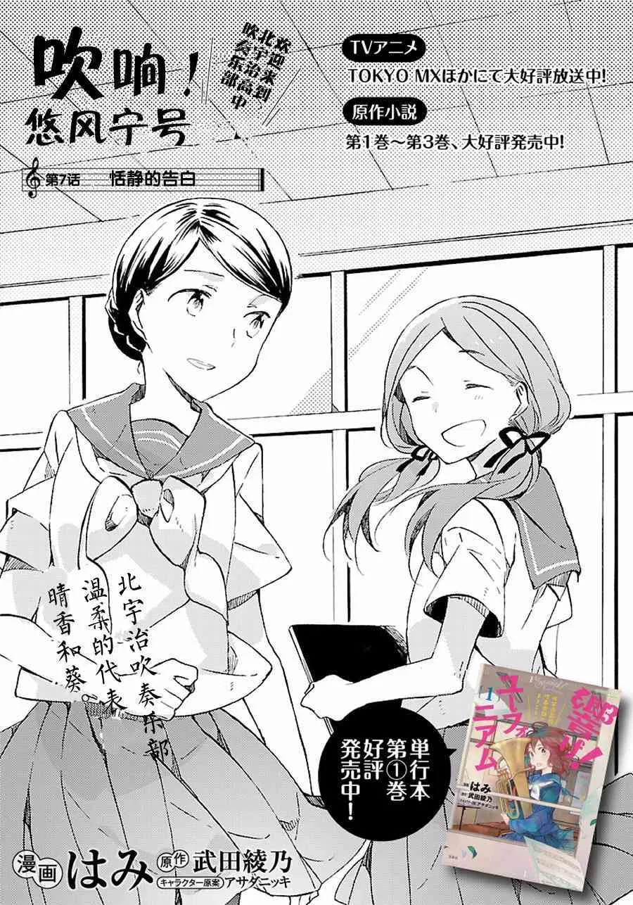 7话 第2页