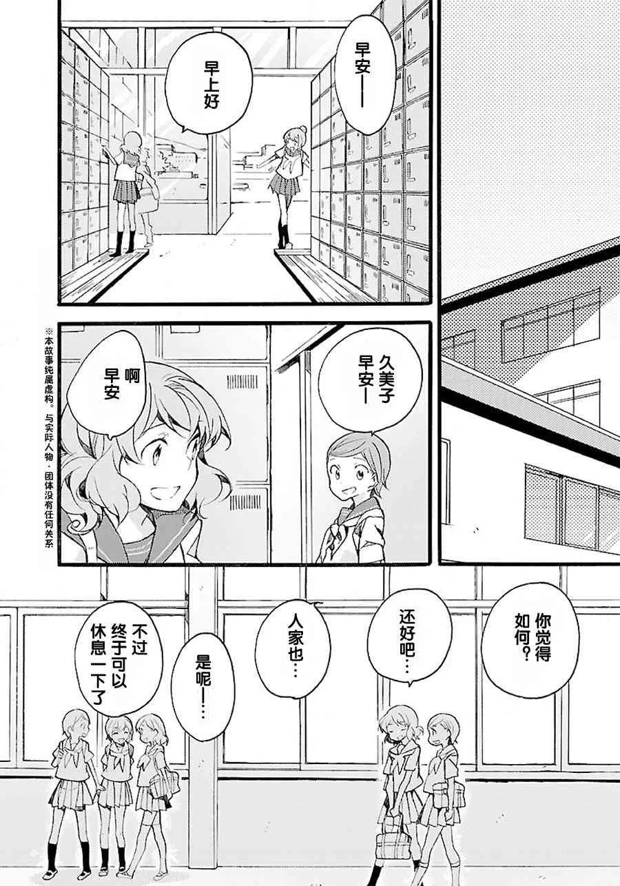 7话 第3页