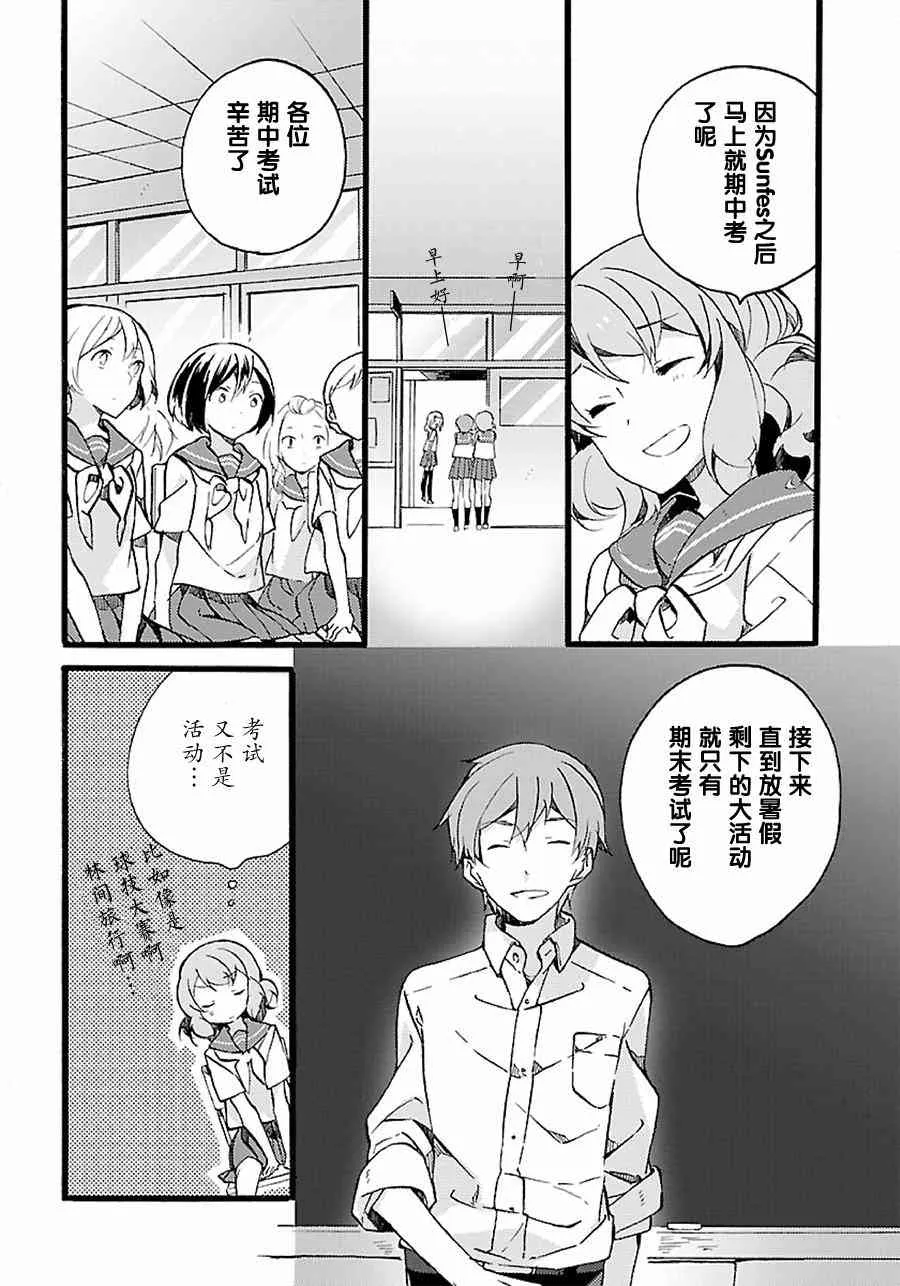 7话 第4页