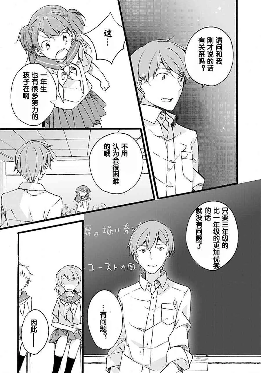 7话 第8页