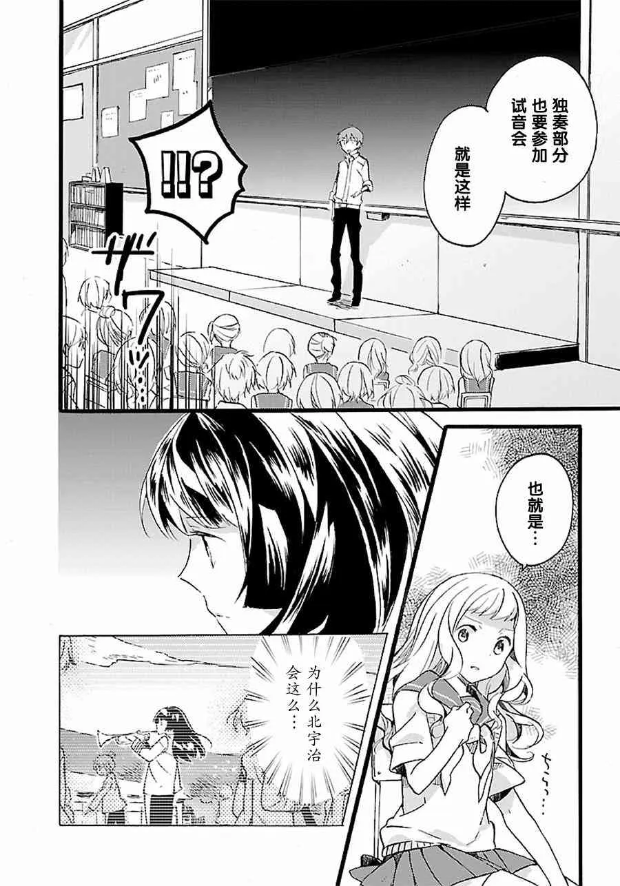 7话 第9页