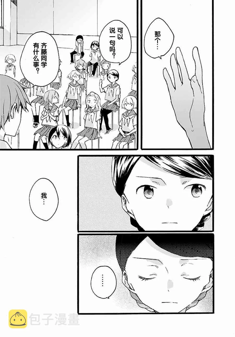 7话 第10页