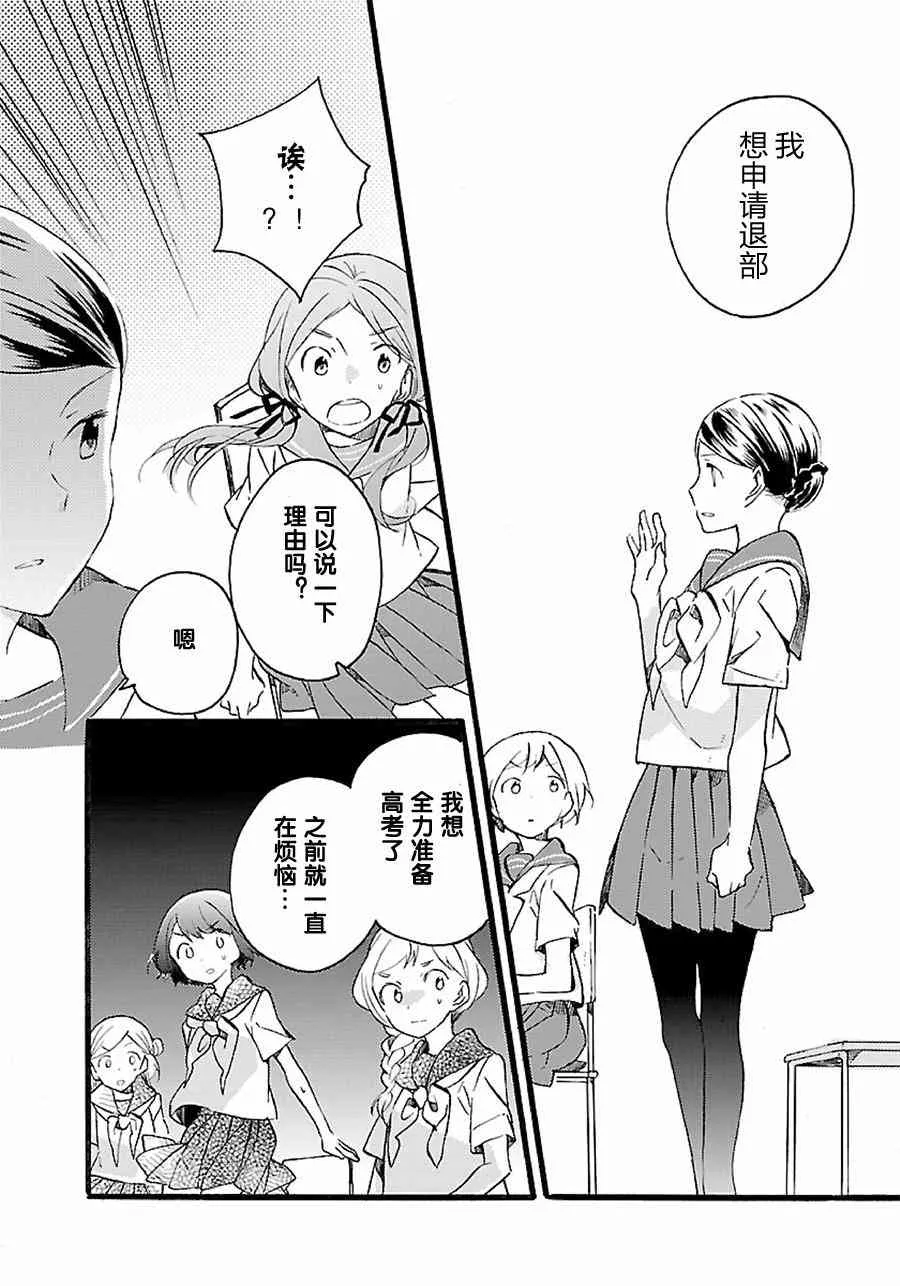 7话 第11页