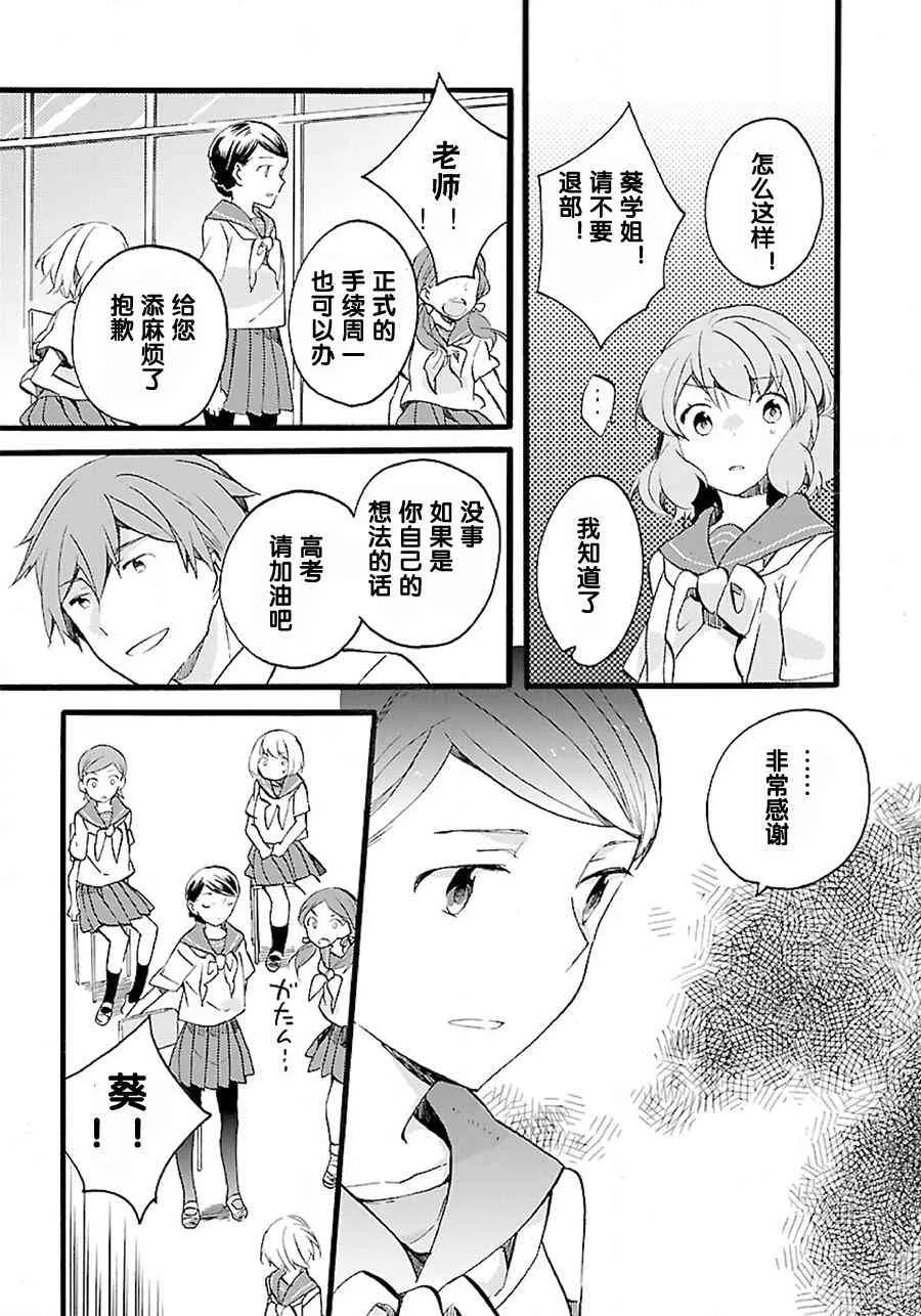 7话 第12页
