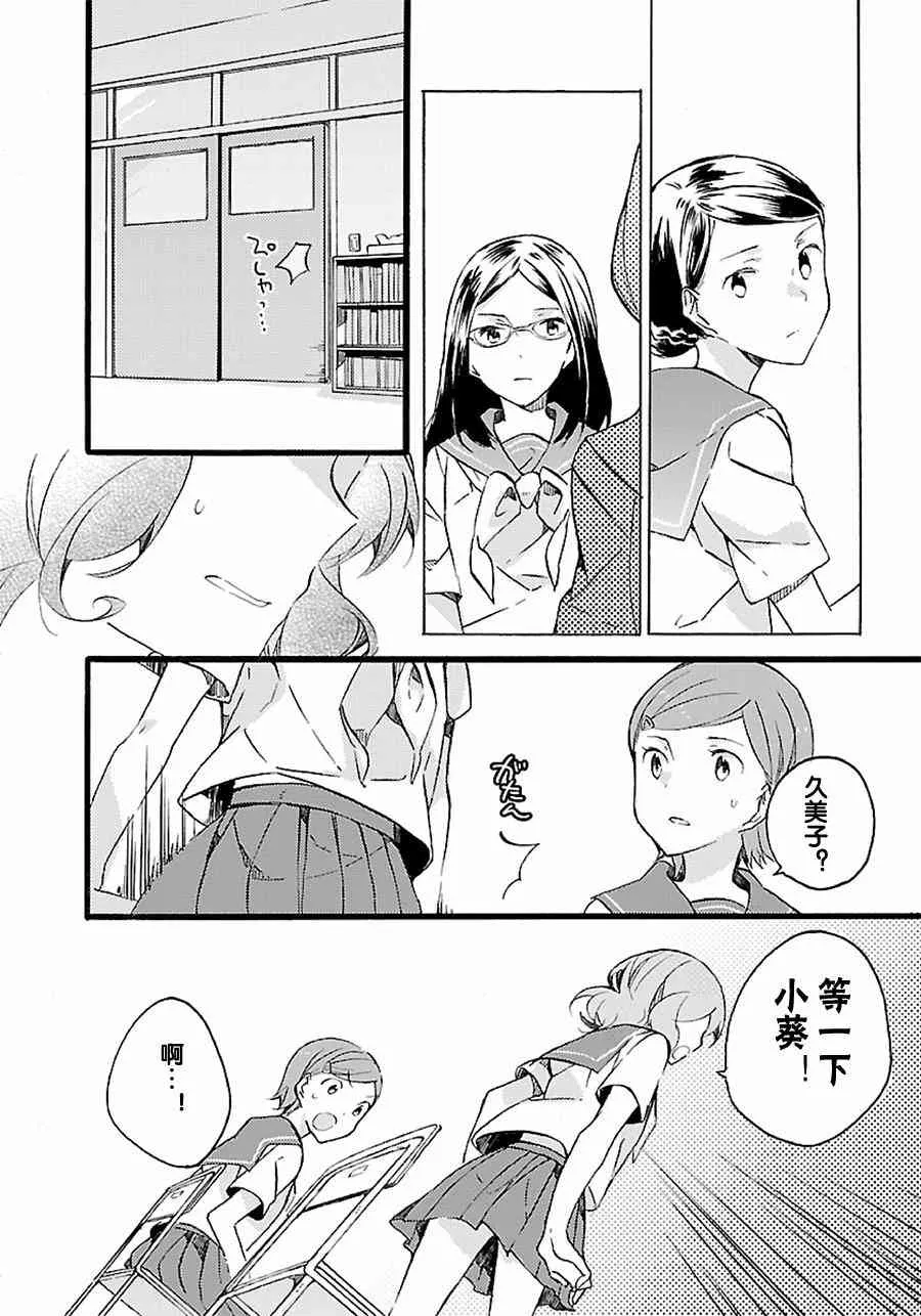 7话 第13页
