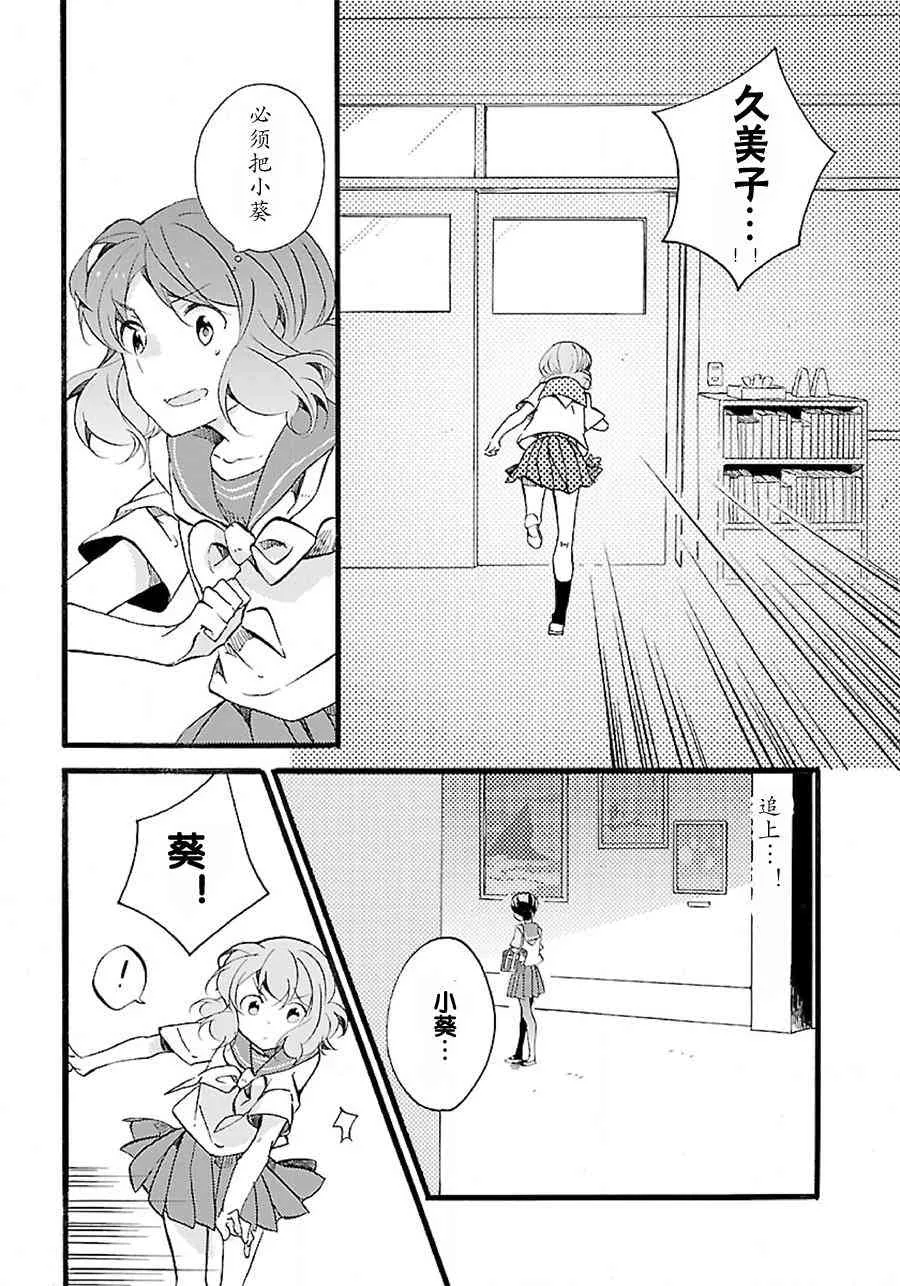 7话 第14页