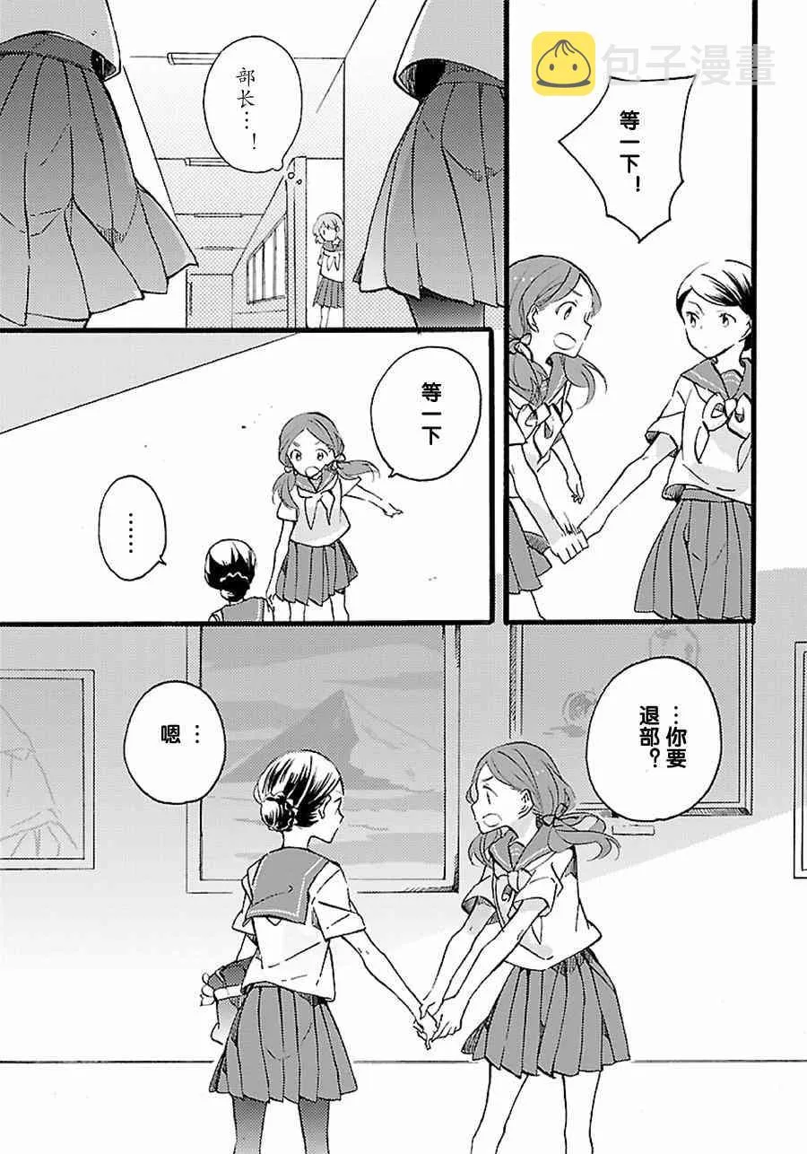 7话 第15页