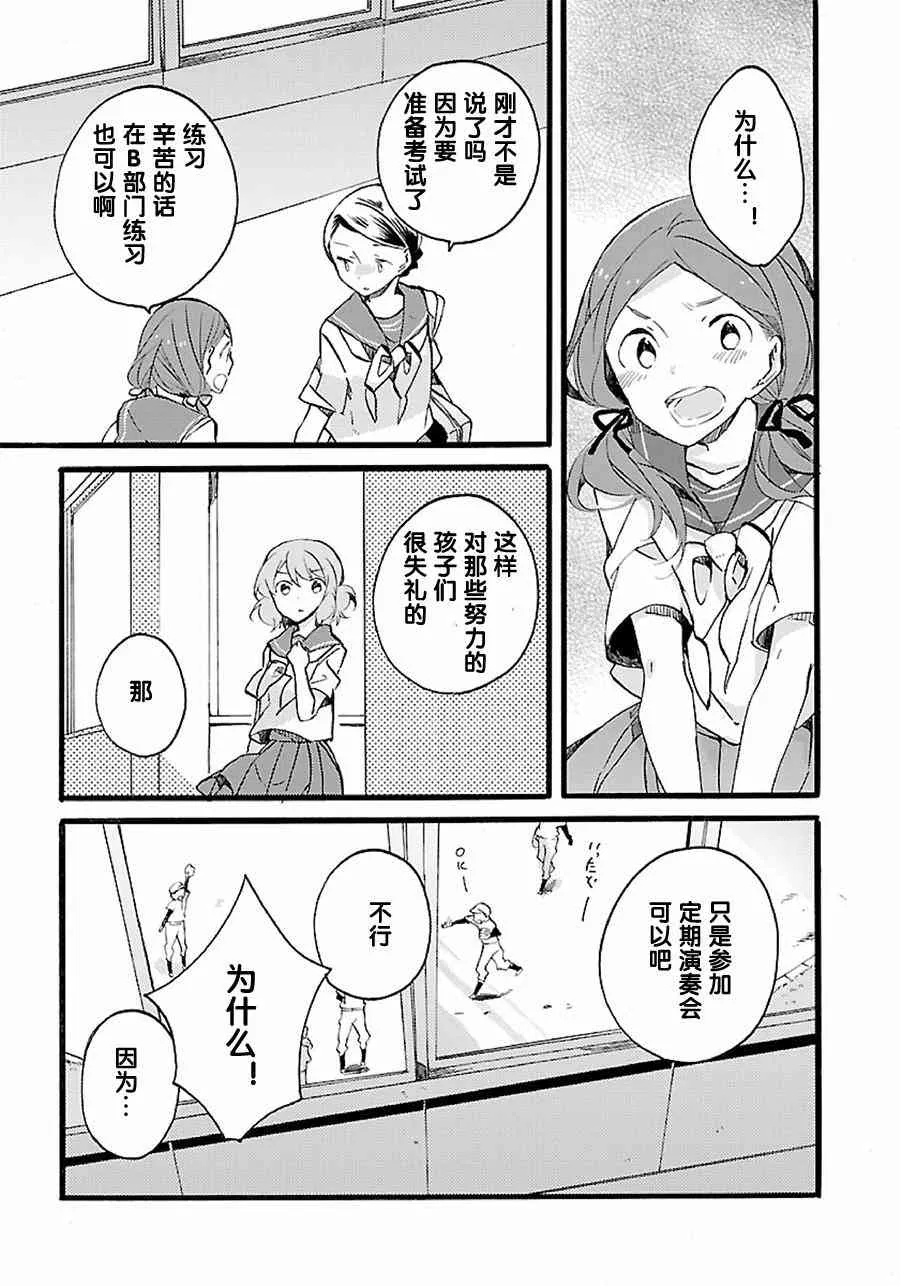 7话 第16页