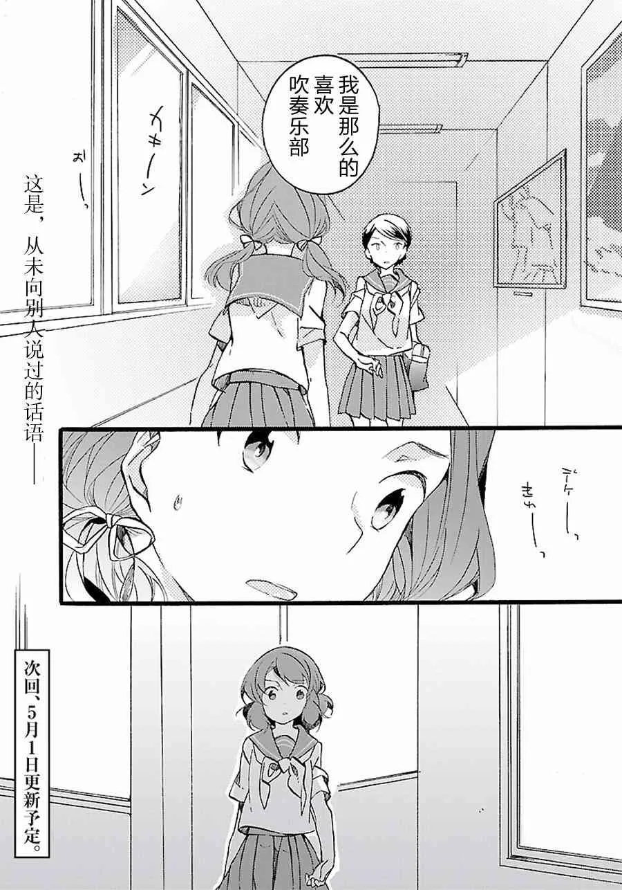 7话 第17页