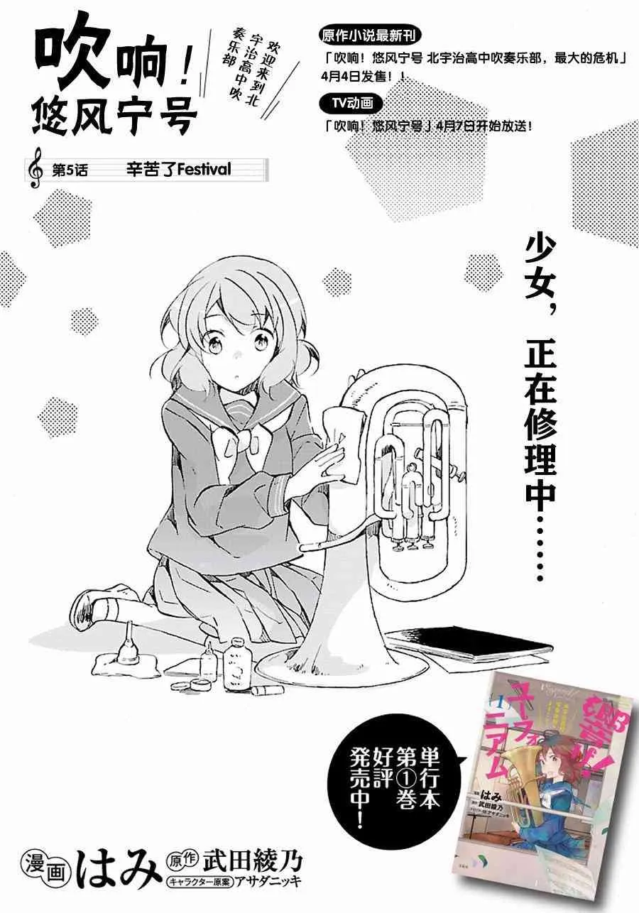 6话 第2页
