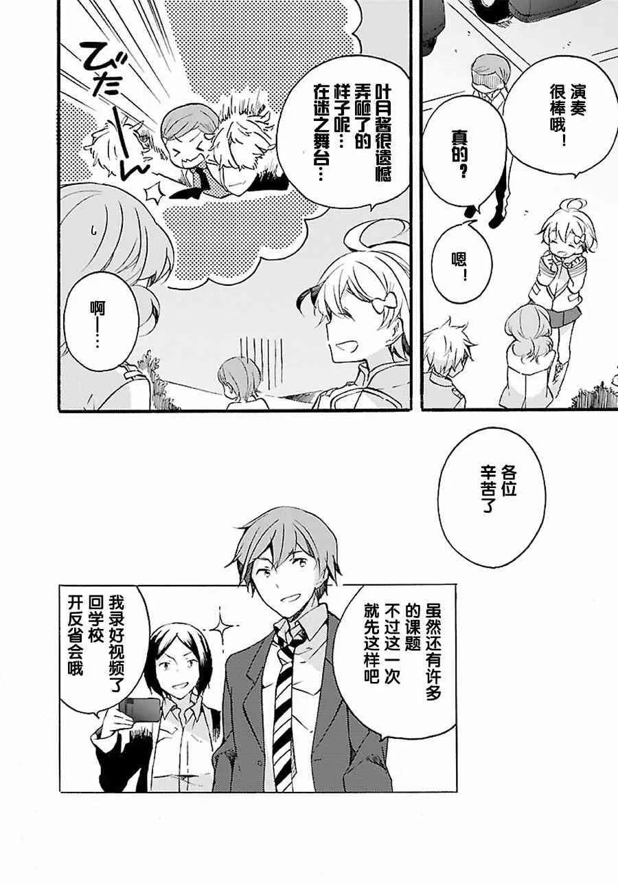 6话 第5页