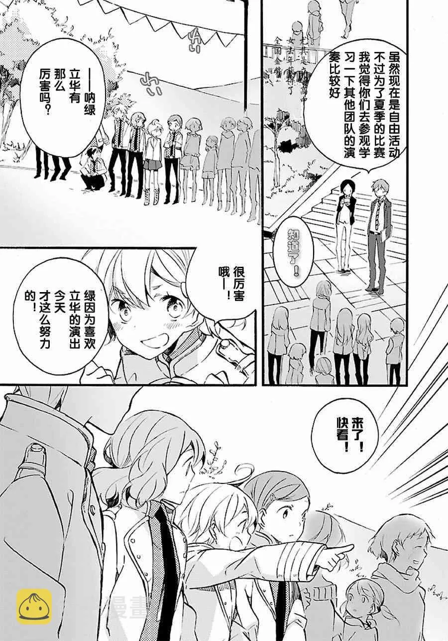 6话 第6页