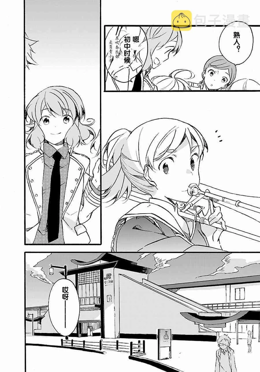 6话 第9页