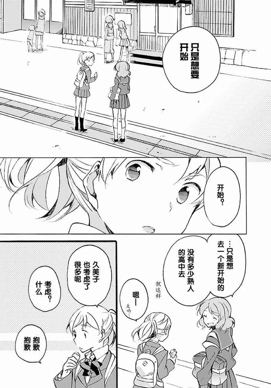 6话 第12页