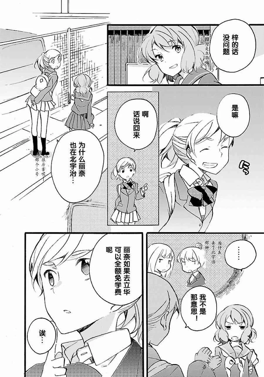 6话 第15页