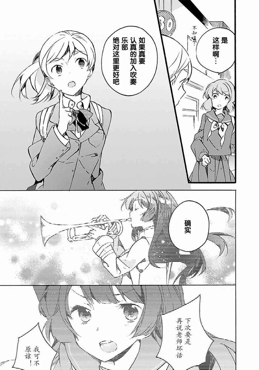 6话 第16页