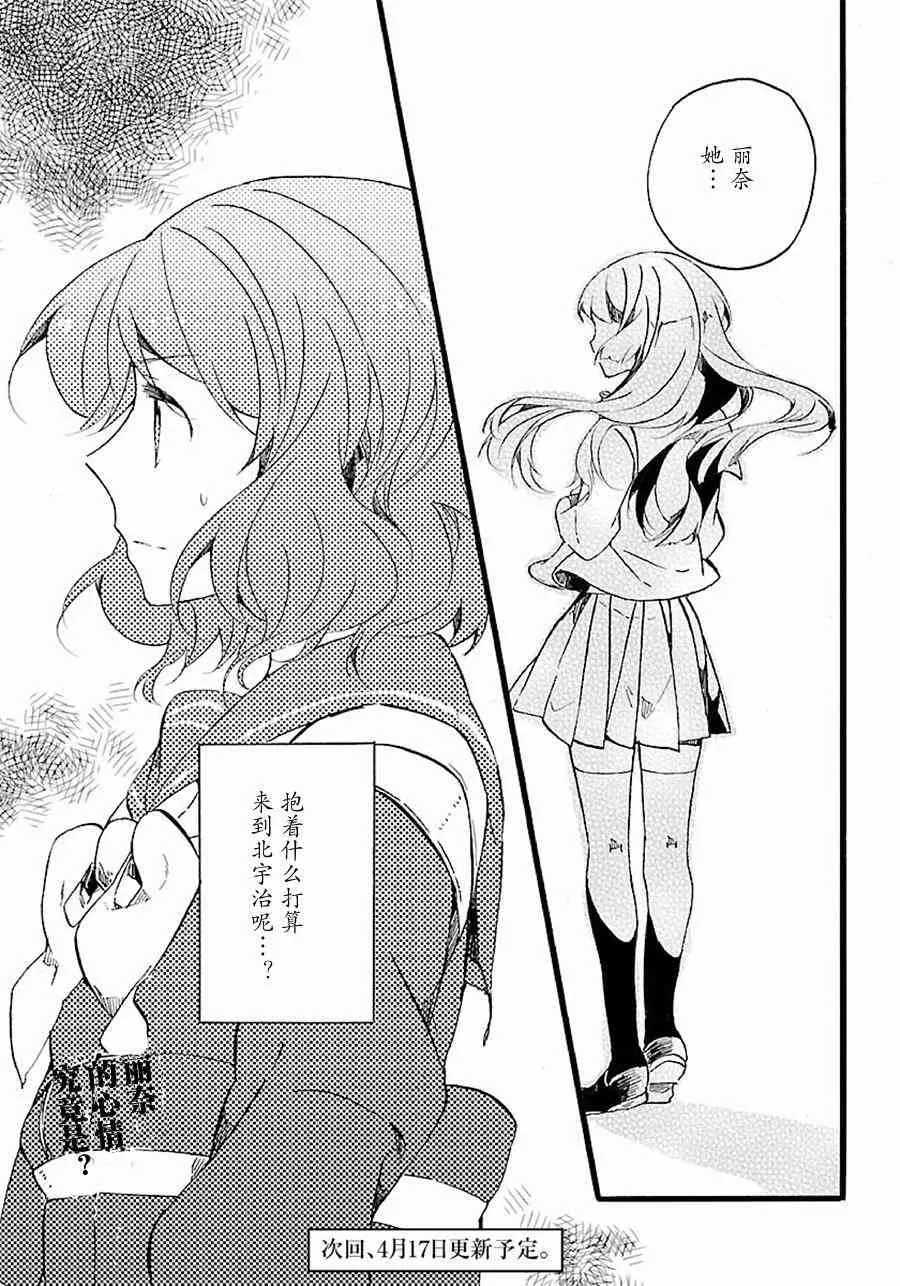 6话 第17页