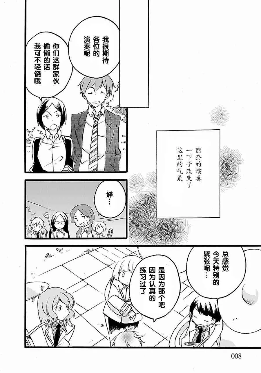 5话 第8页