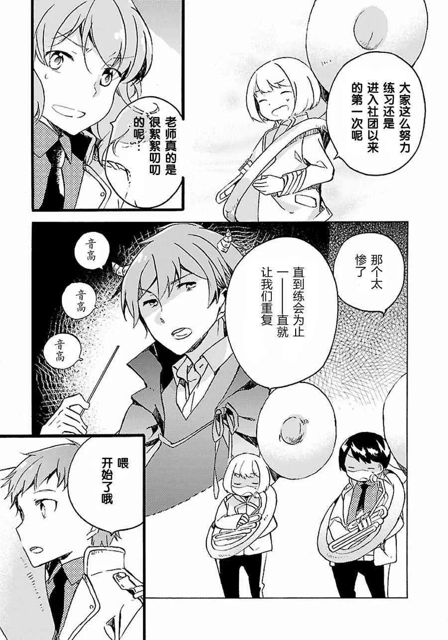 5话 第9页