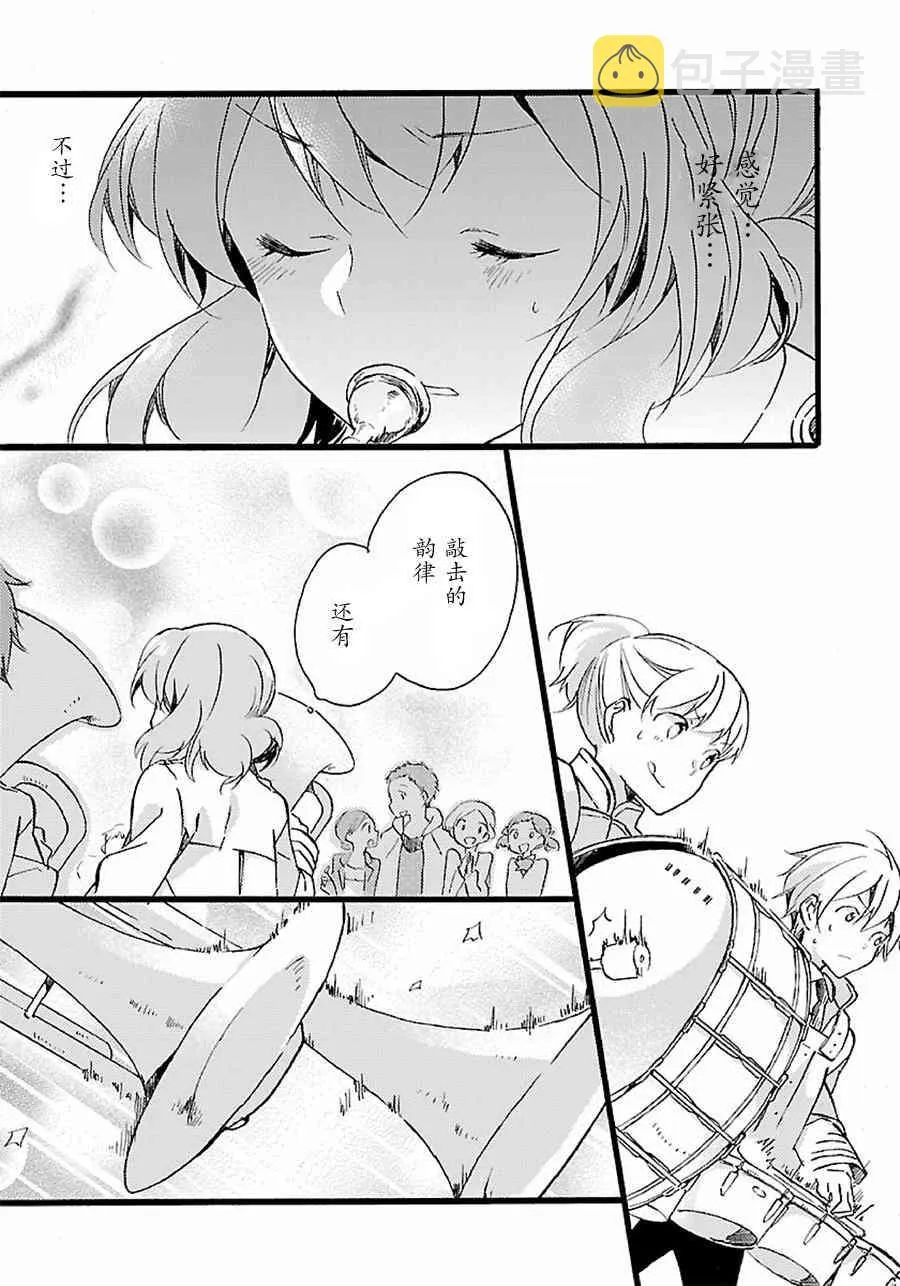 5话 第13页