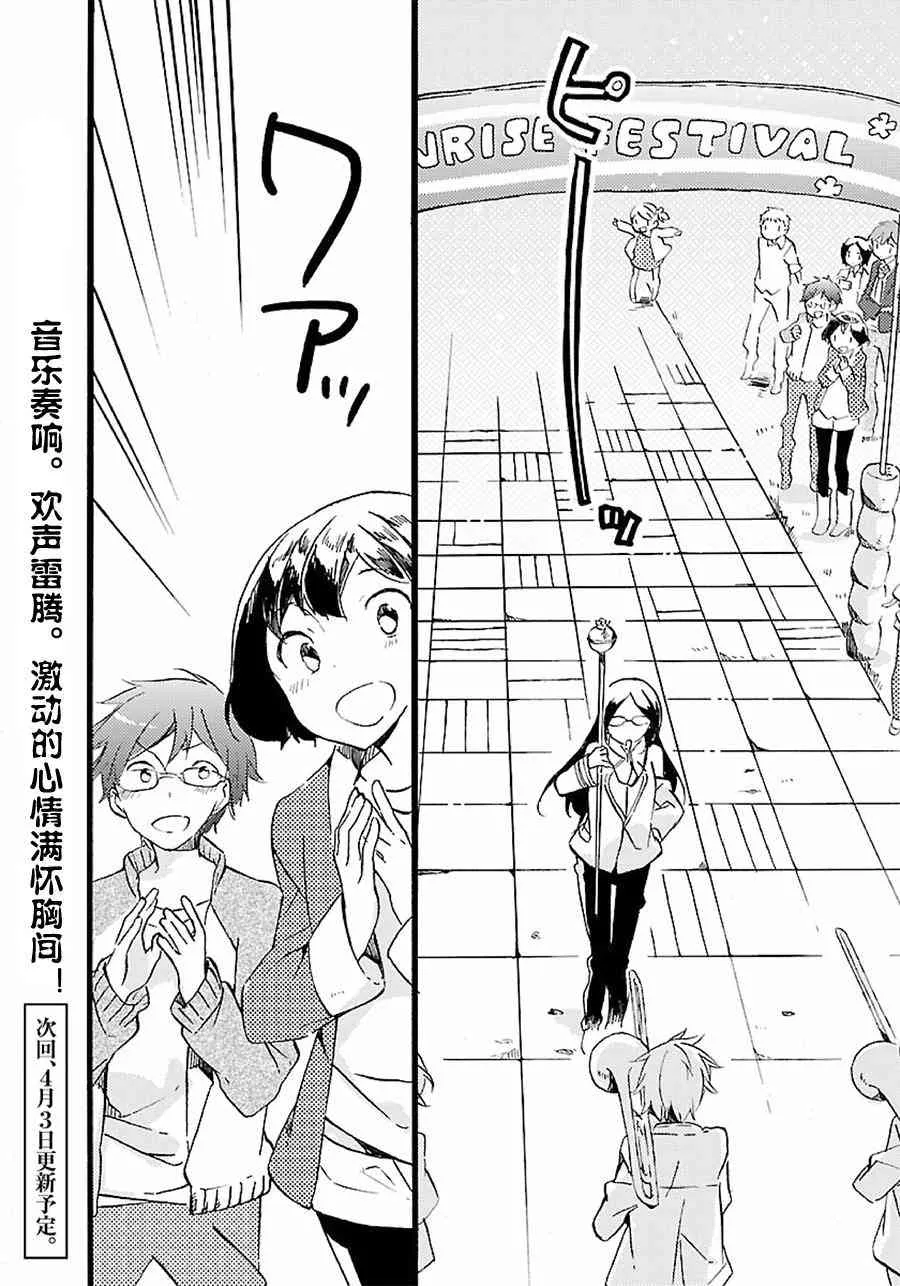 5话 第16页