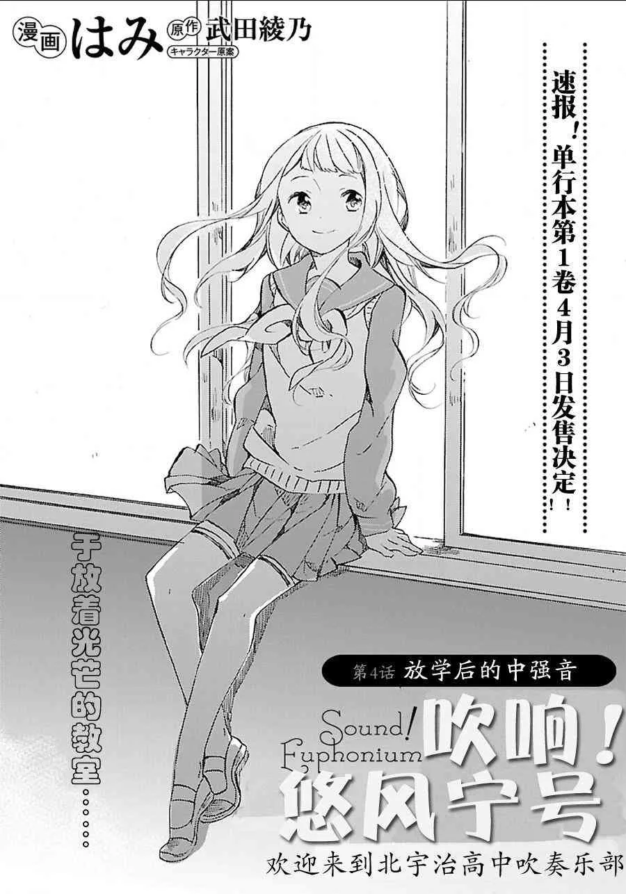 4话 第1页